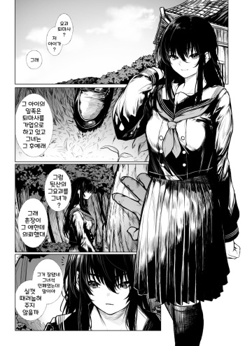 Futsuya wa Kooni ni Nanka Makenai  + Futsuya wa Kooni ni Nanka Makenai Haiboku Route Ban | 퇴마사는 소귀에게 지지 않아+패배 루트 cover