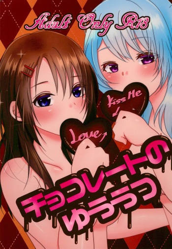 Chocolate no Yuuutsu cover