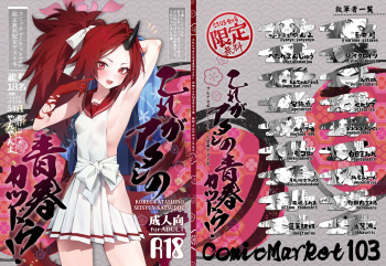 不破レンゲ本 cover