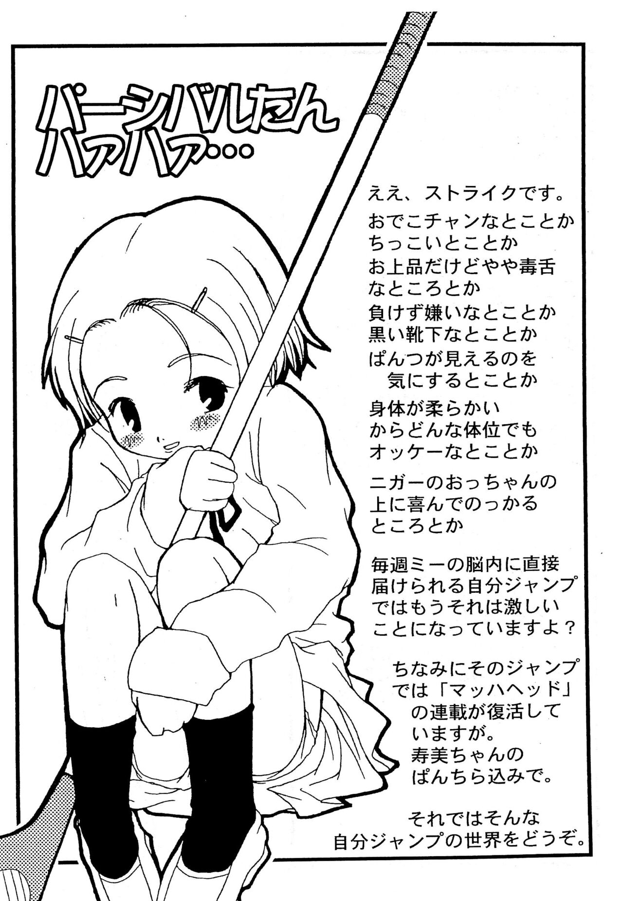 Cho-jin Hakaba VOL 0.2 page 10 full