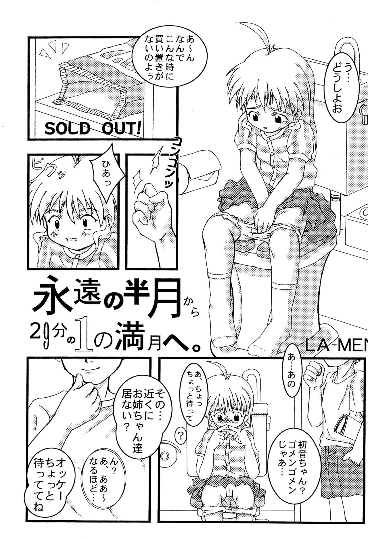 Cho-jin Hakaba VOL 0.2 page 5 full