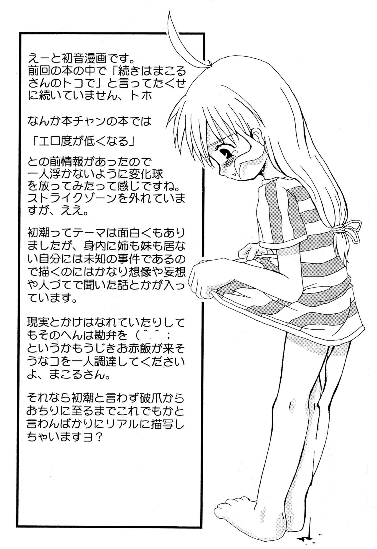 Cho-jin Hakaba VOL 0.2 page 9 full