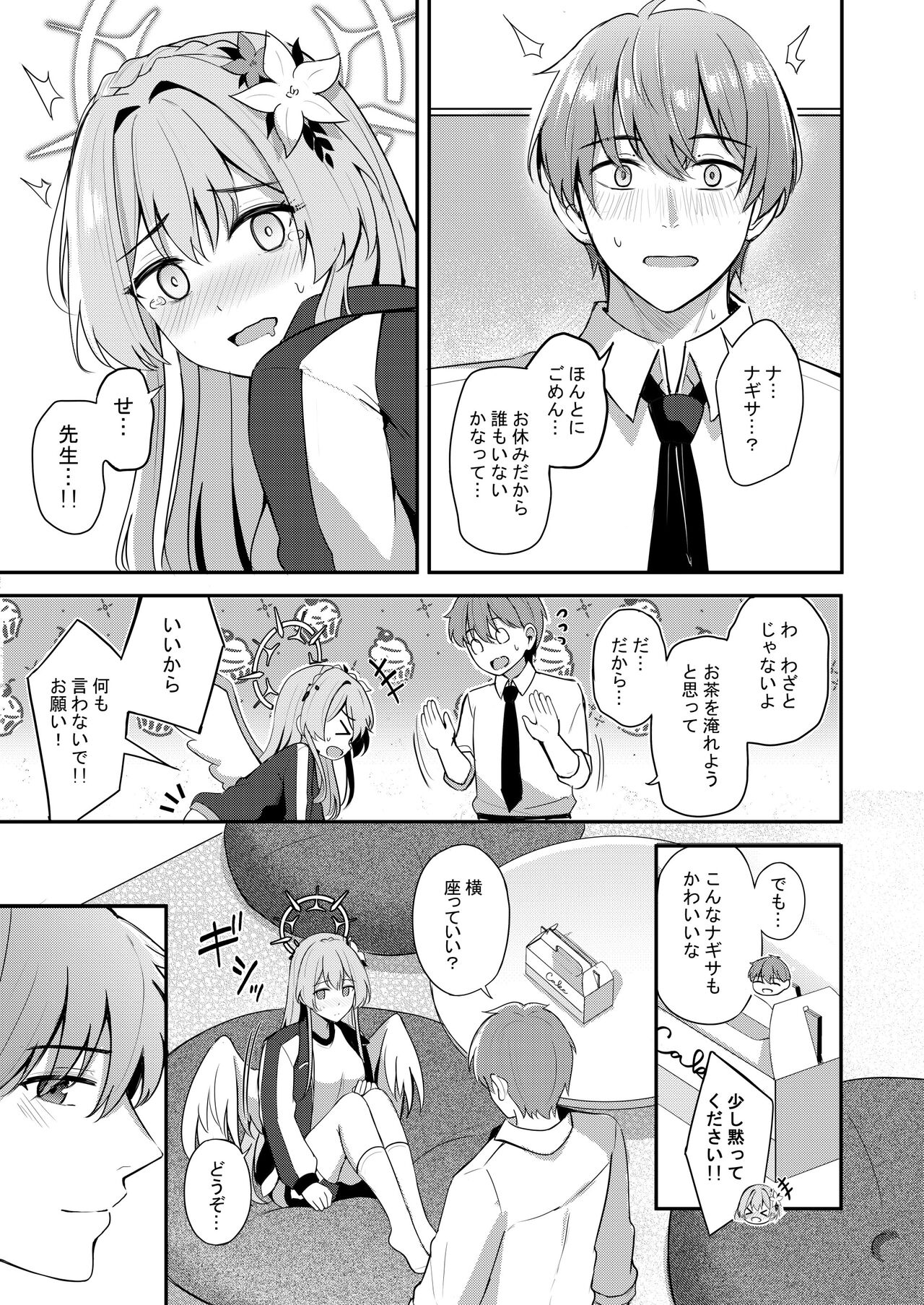 Watashi ha sensei no okashi ja nai desu page 8 full