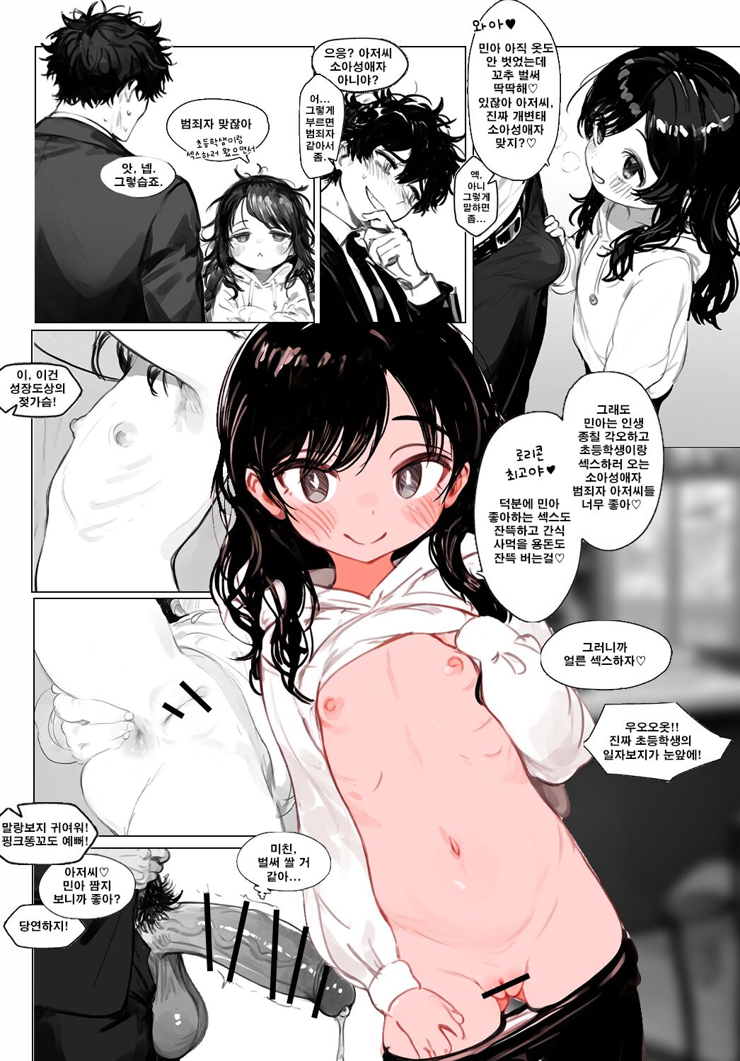 소아전문창관 아름드리 page 2 full