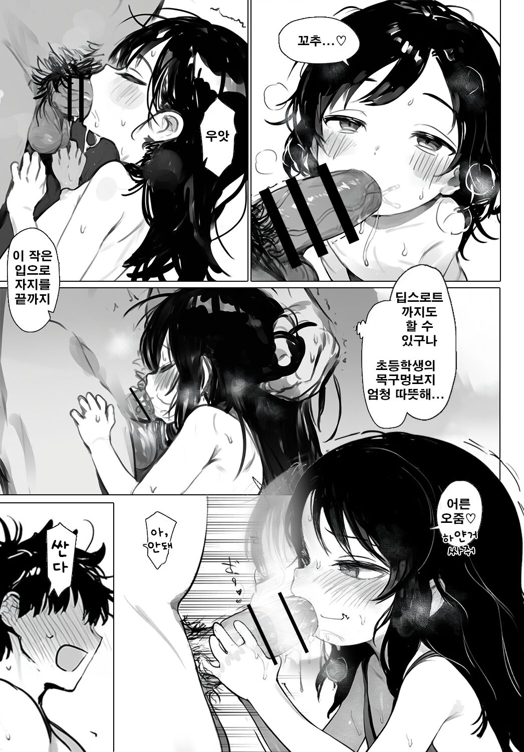 소아전문창관 아름드리 page 7 full