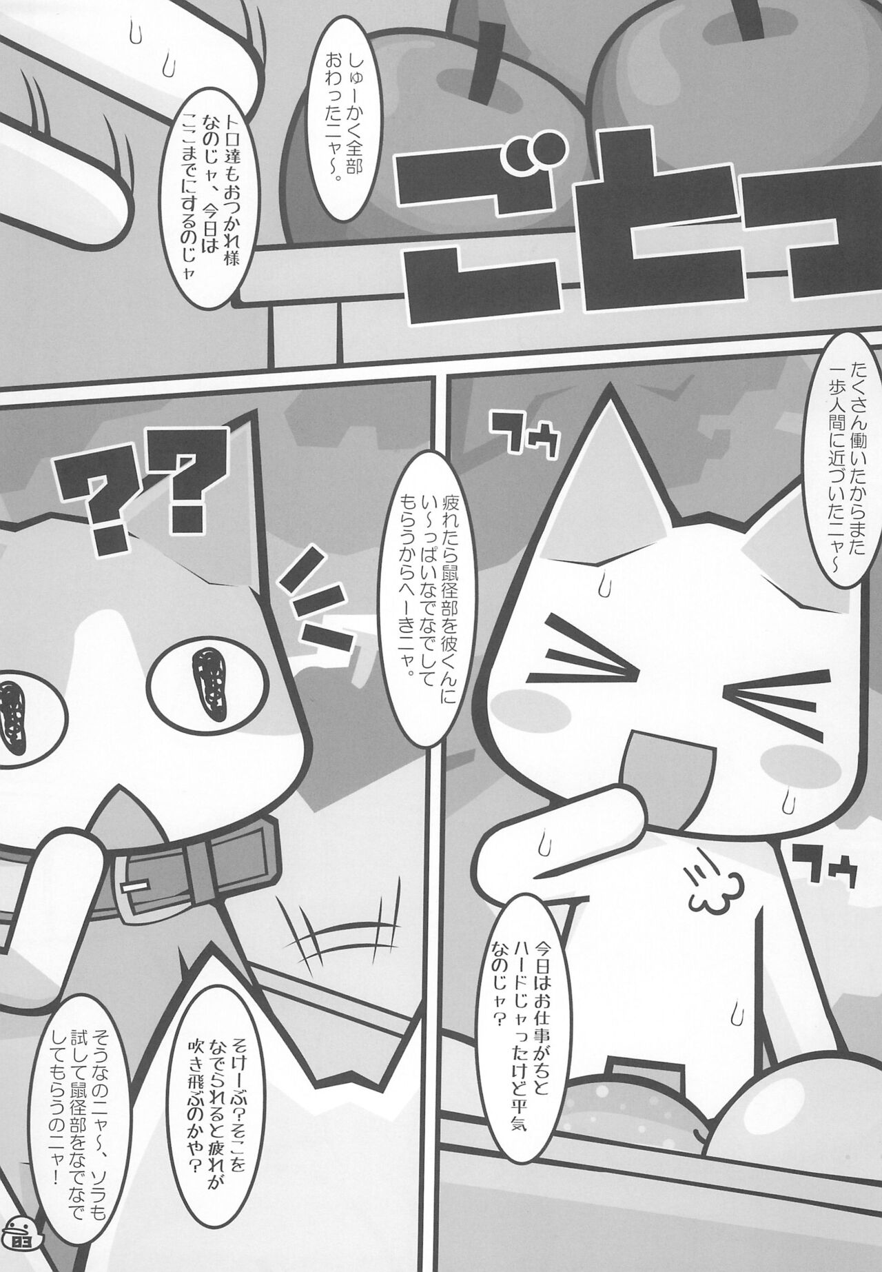 Banana wa Oyatsu no Hairimasu ka? page 3 full