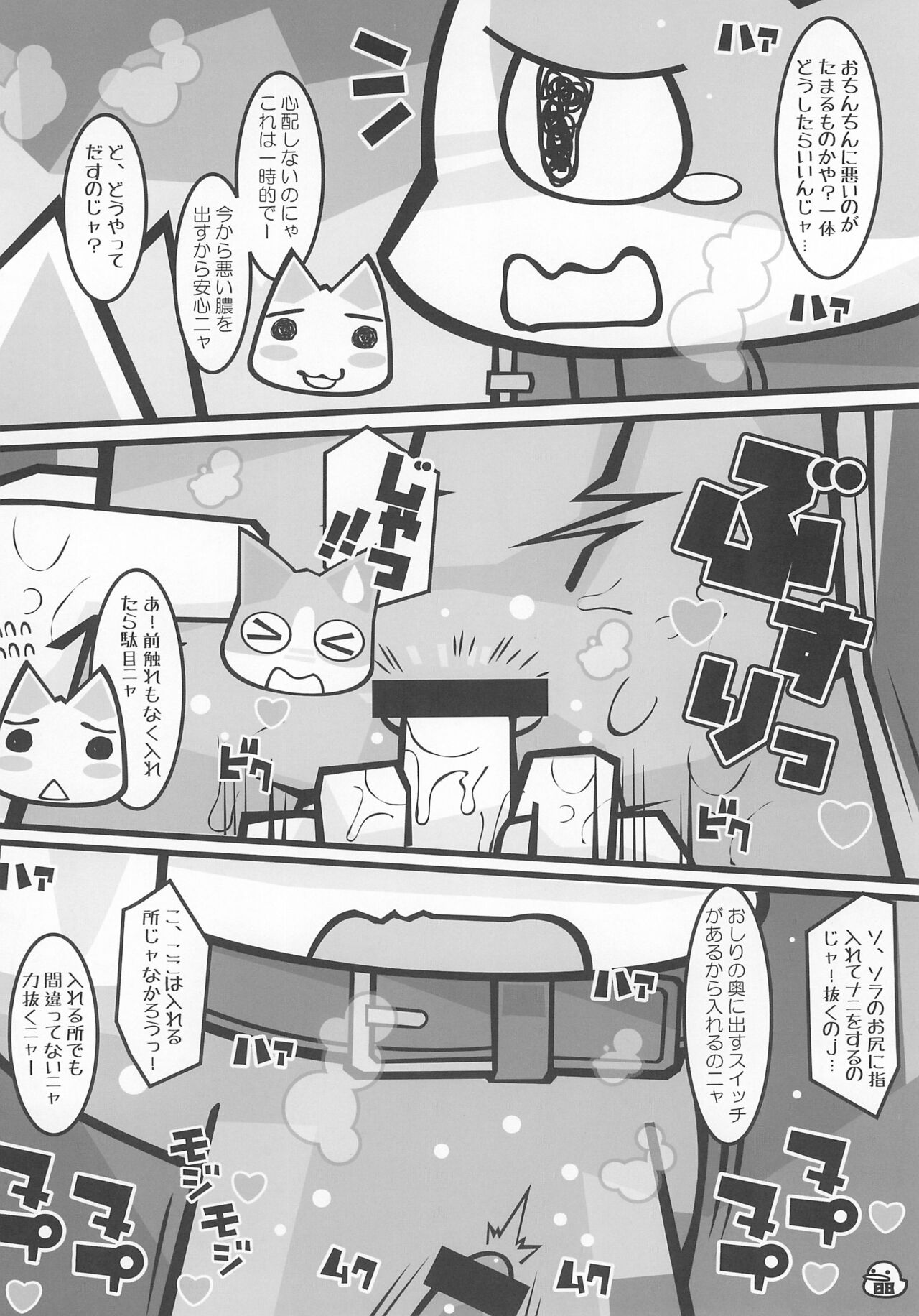 Banana wa Oyatsu no Hairimasu ka? page 8 full