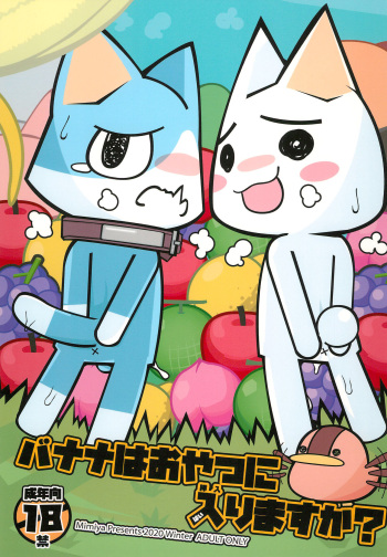 Banana wa Oyatsu no Hairimasu ka? cover