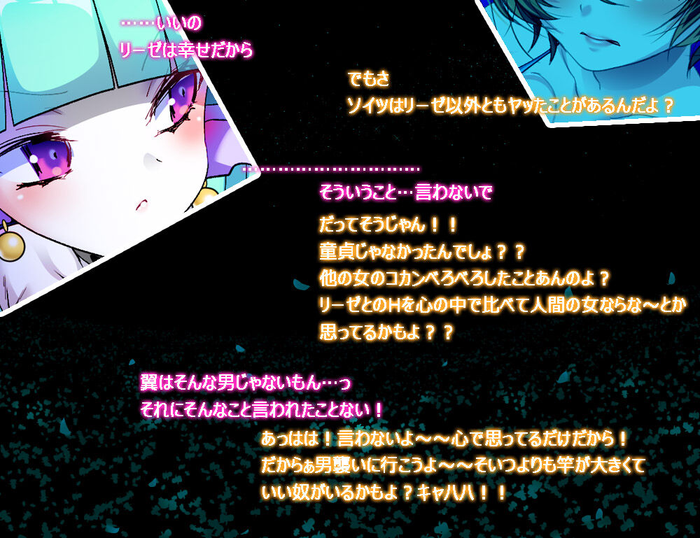 True Love Ru~to After Story page 3 full