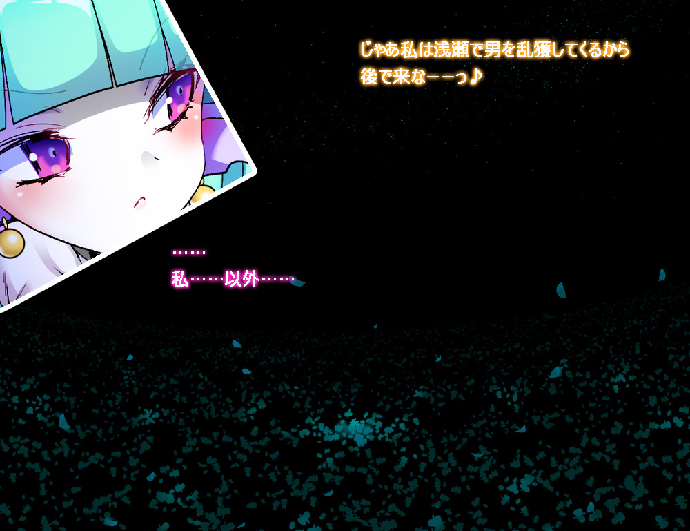 True Love Ru~to After Story page 4 full