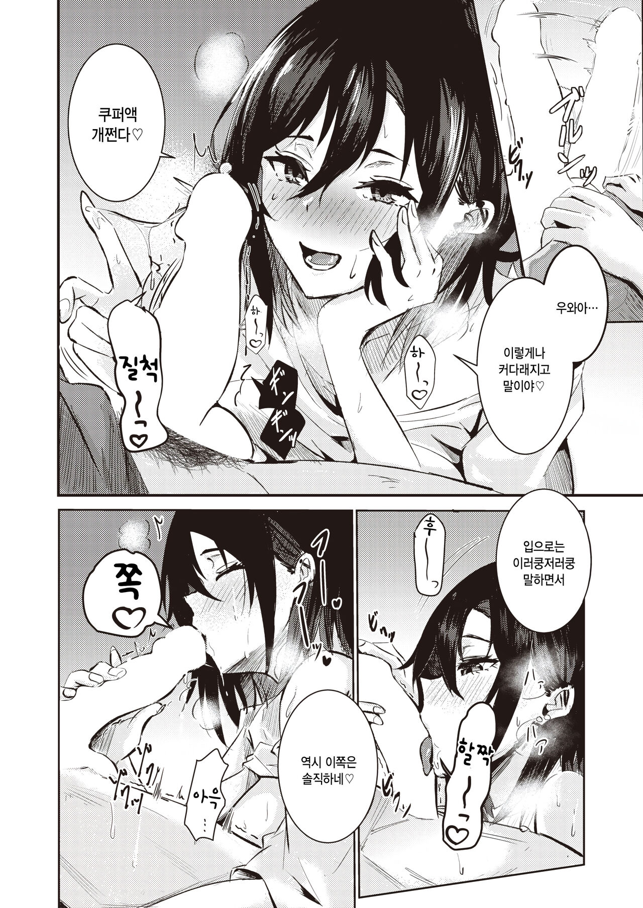 Neko to Kimagure page 10 full