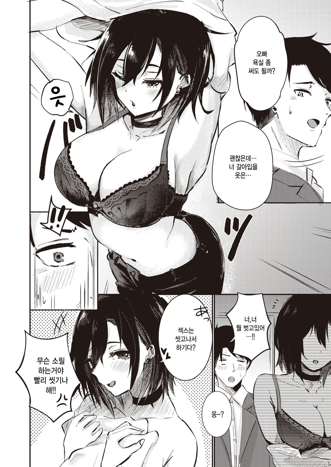 Neko to Kimagure page 4 full