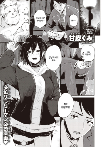 Neko to Kimagure cover