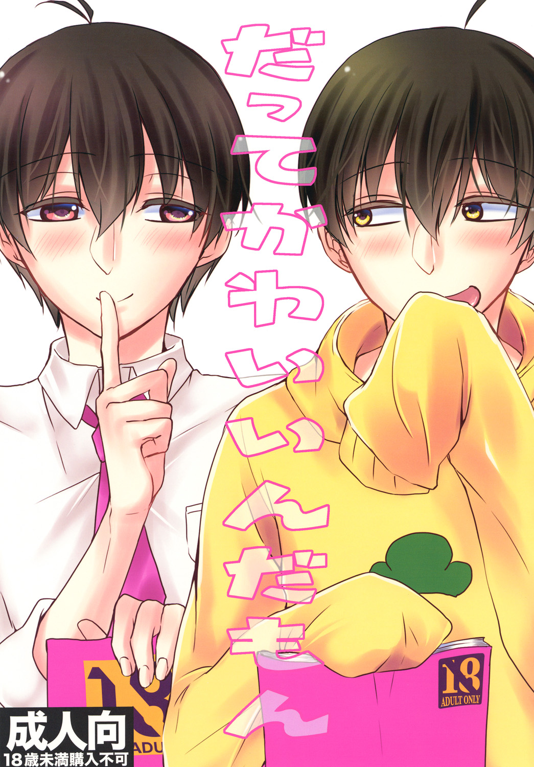 Datte Kawaiin da mon page 1 full
