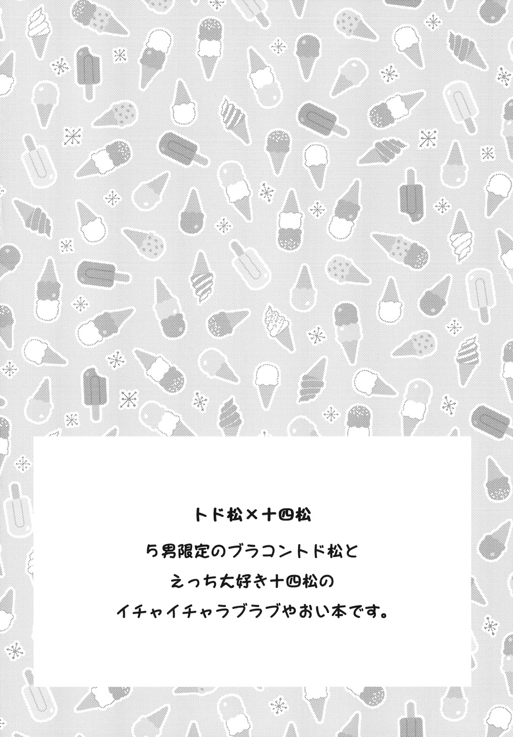 Datte Kawaiin da mon page 4 full