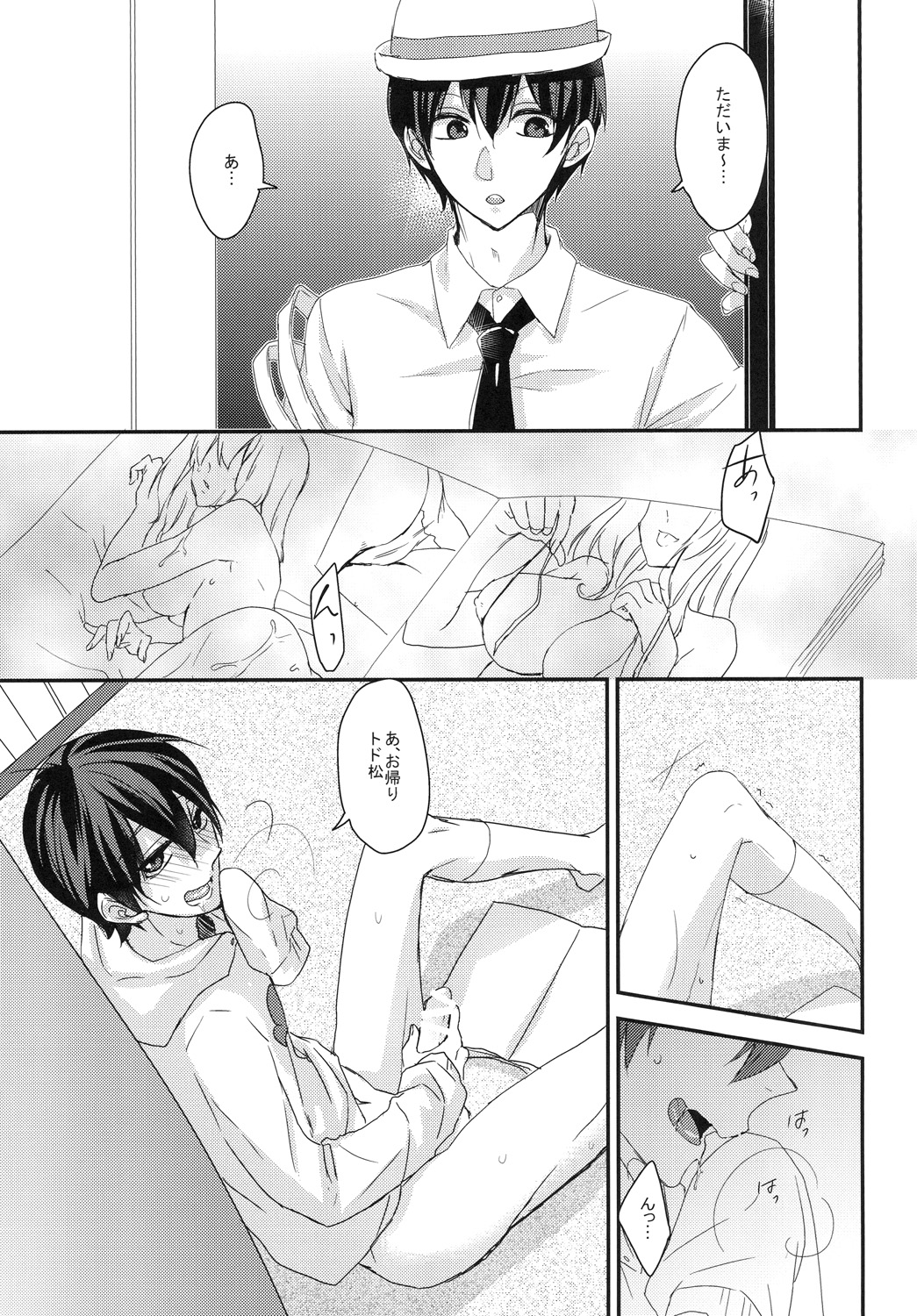 Datte Kawaiin da mon page 5 full