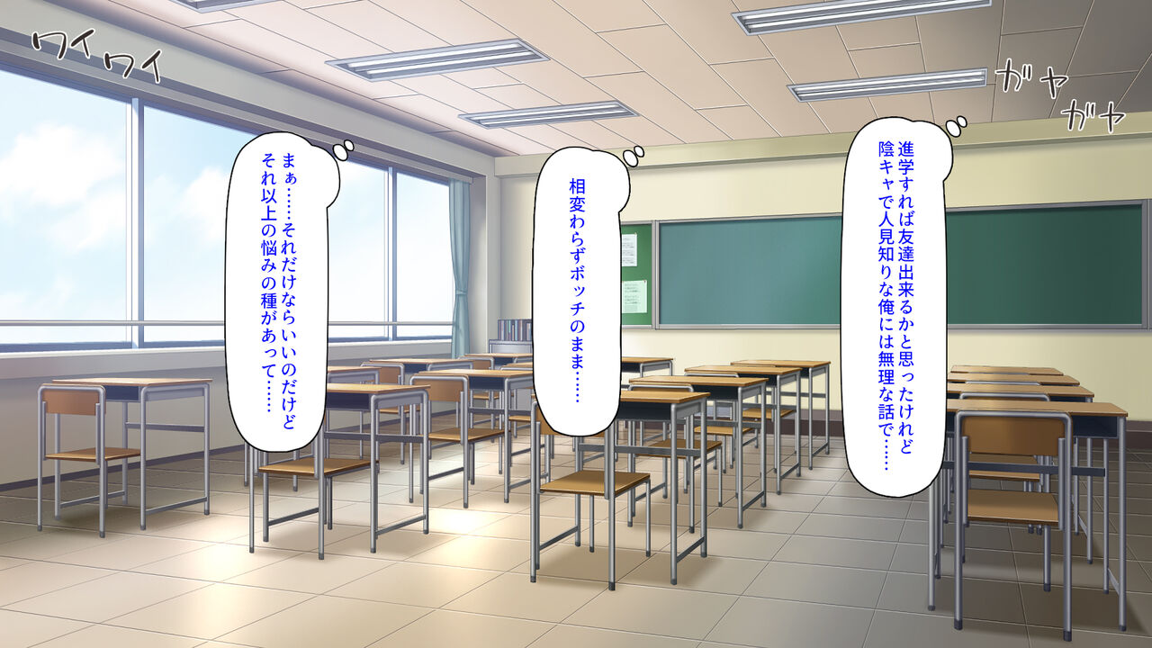 Classmate wa Fuuzoku Jou Toshite Yoberu Fushigina Appli 2 ~Kusoonna wo Chinpo de Wakaraseru!~ page 3 full