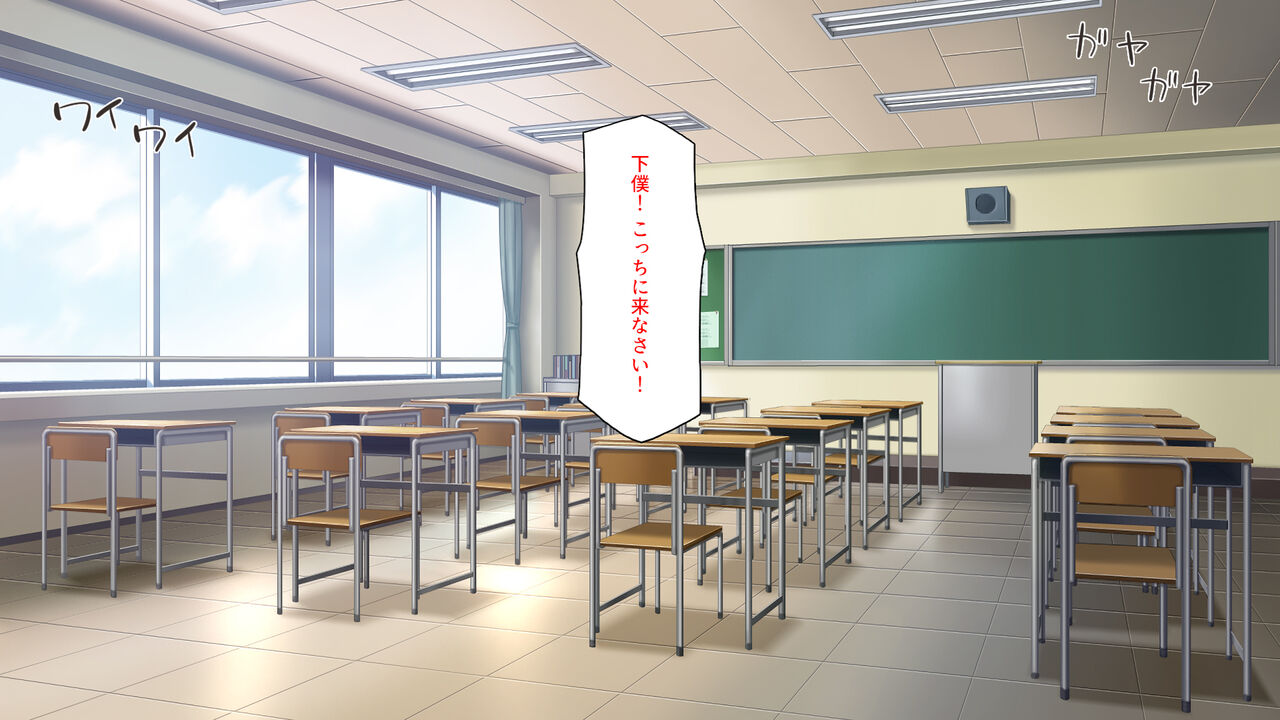 Classmate wa Fuuzoku Jou Toshite Yoberu Fushigina Appli 2 ~Kusoonna wo Chinpo de Wakaraseru!~ page 4 full