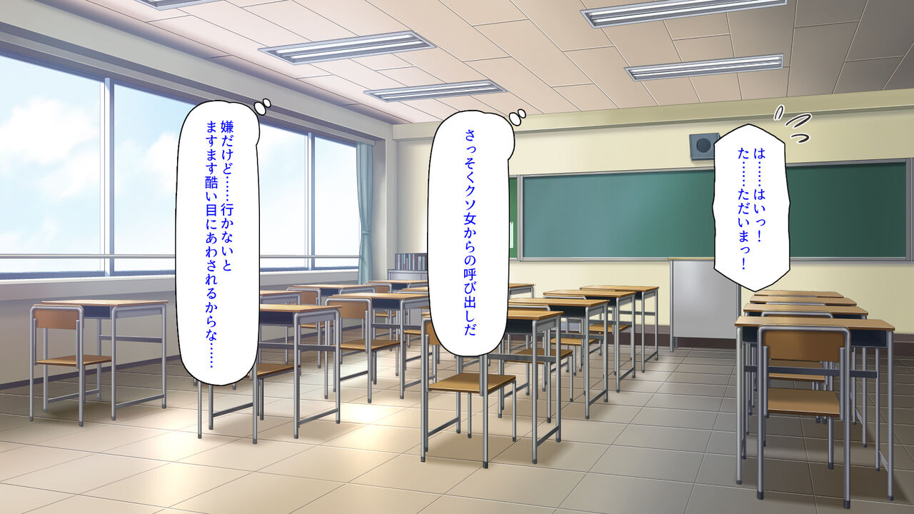 Classmate wa Fuuzoku Jou Toshite Yoberu Fushigina Appli 2 ~Kusoonna wo Chinpo de Wakaraseru!~ page 5 full