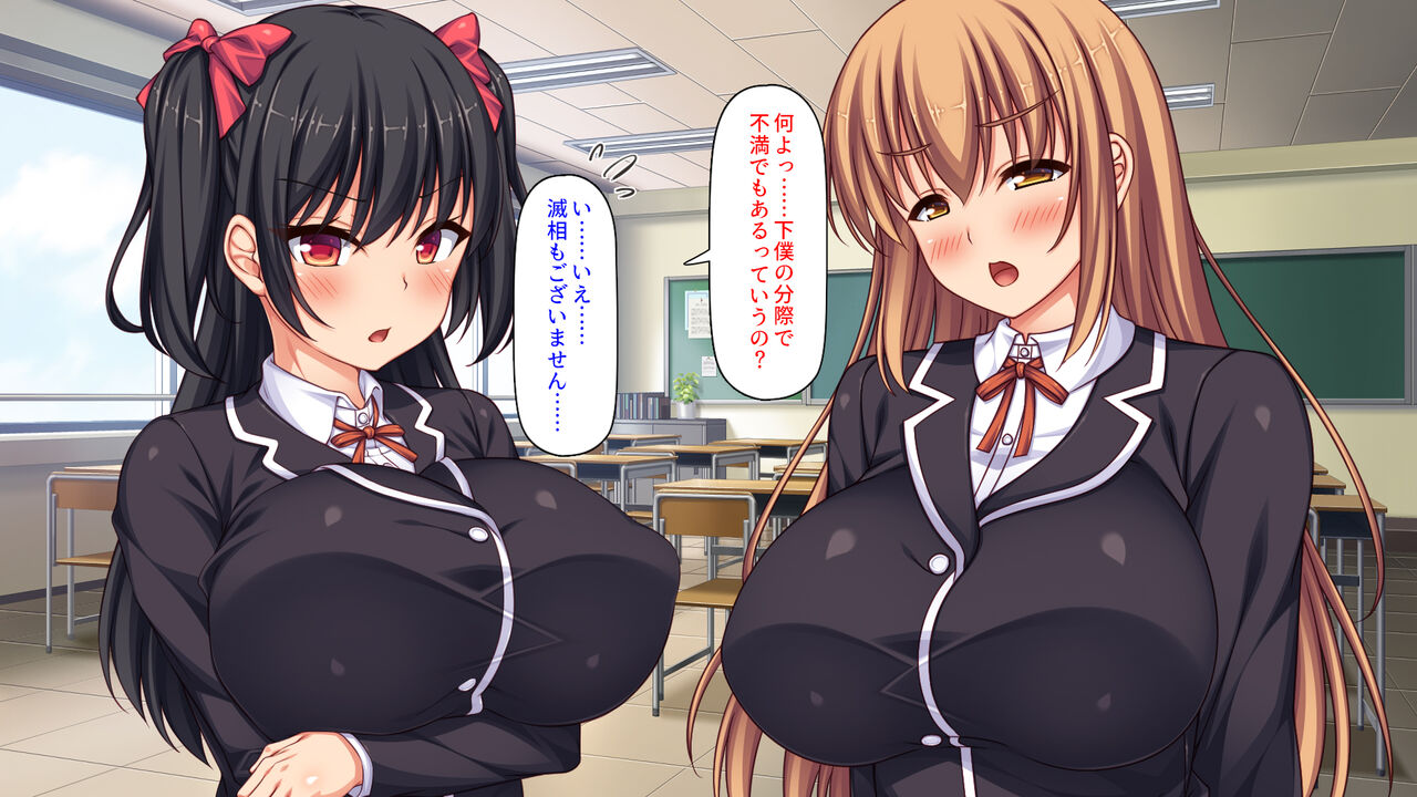 Classmate wa Fuuzoku Jou Toshite Yoberu Fushigina Appli 2 ~Kusoonna wo Chinpo de Wakaraseru!~ page 7 full