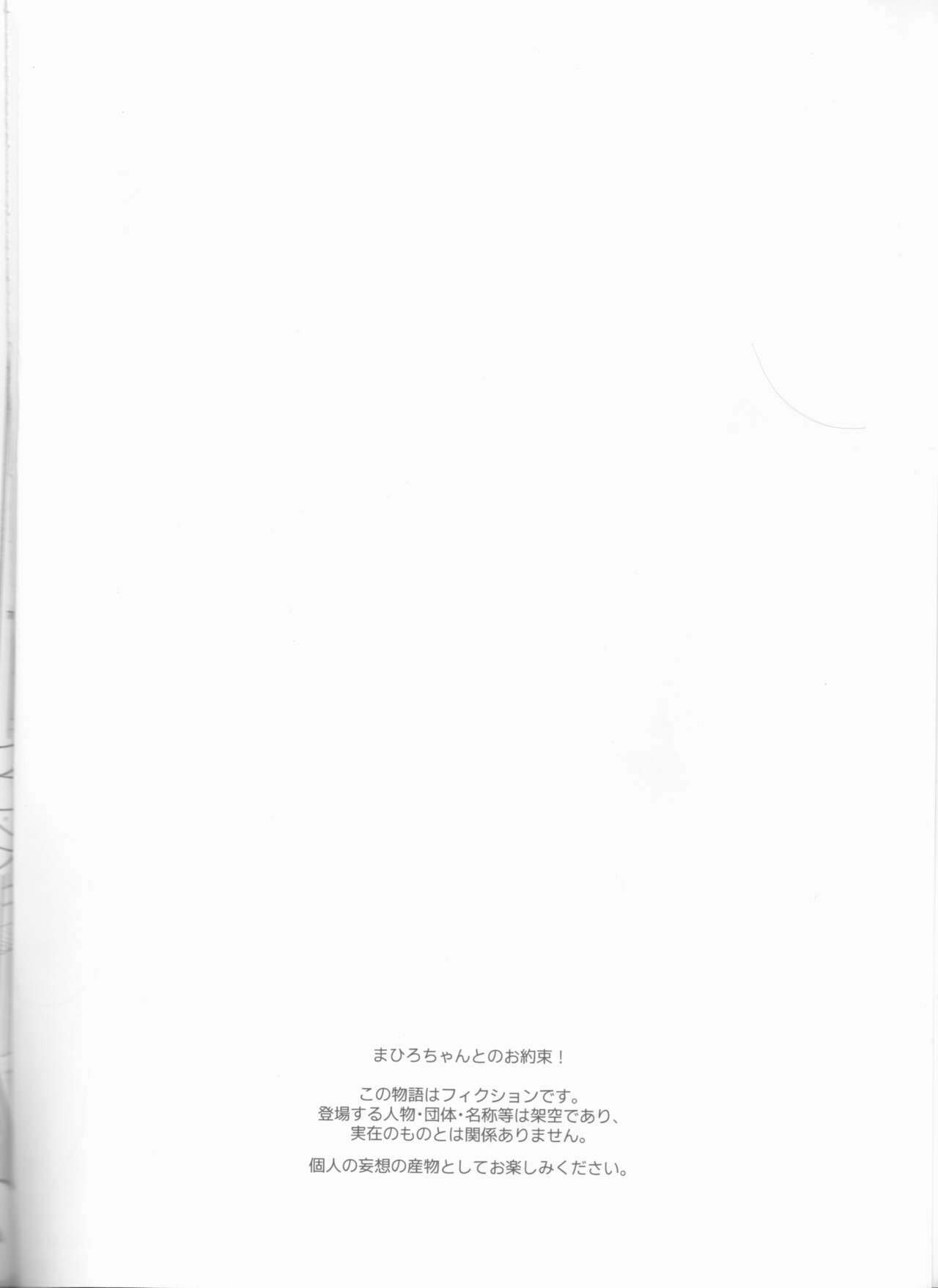 Ookami-san wa Oshimai! page 3 full