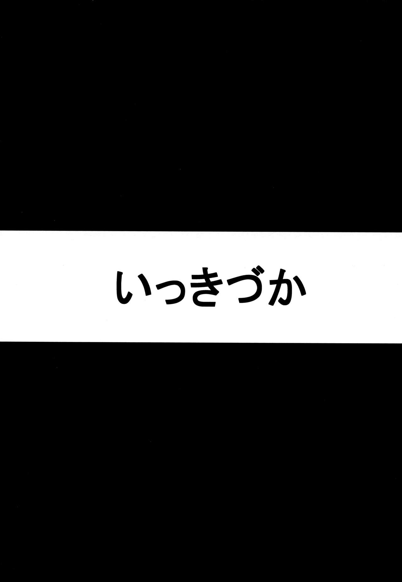Sore wa Tikoh Sensei ga Waruishi page 8 full