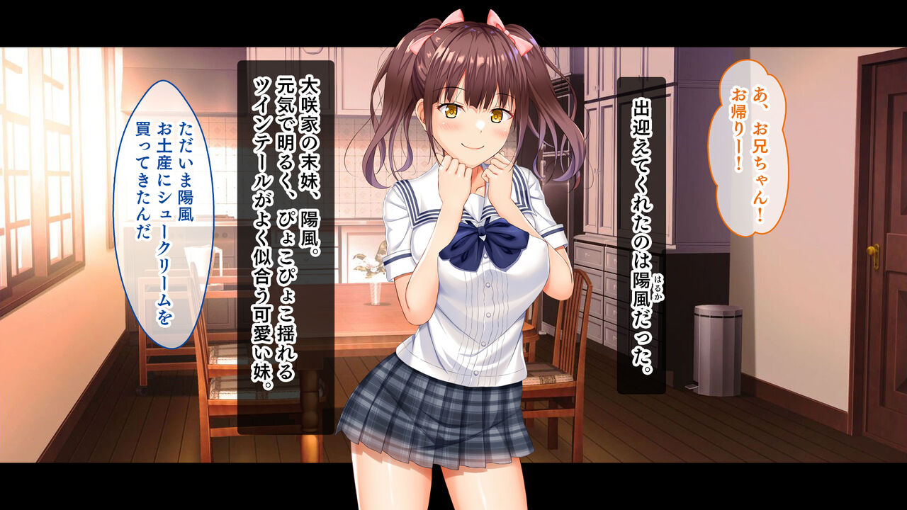 お年頃な三姉妹はお兄ちゃんとイチャイチャしたい!～兄妹で処女開通!三姉妹いちゃらぶハーレム開始!!～ page 10 full