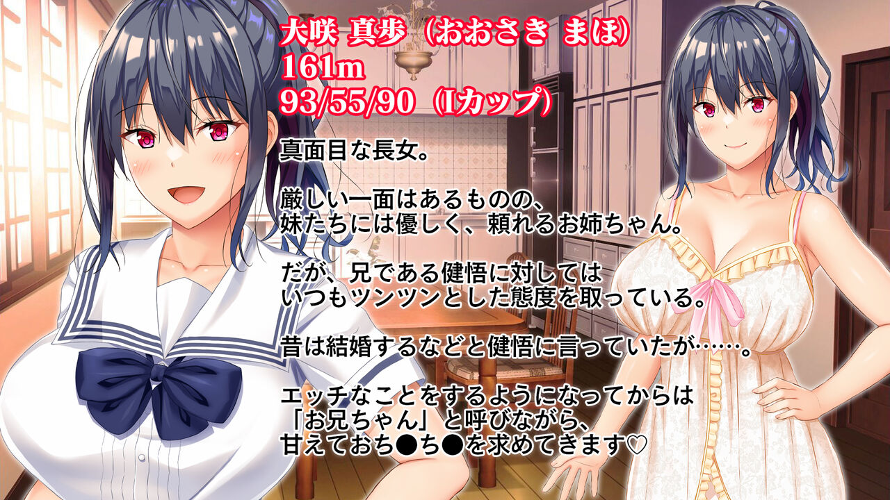 お年頃な三姉妹はお兄ちゃんとイチャイチャしたい!～兄妹で処女開通!三姉妹いちゃらぶハーレム開始!!～ page 2 full