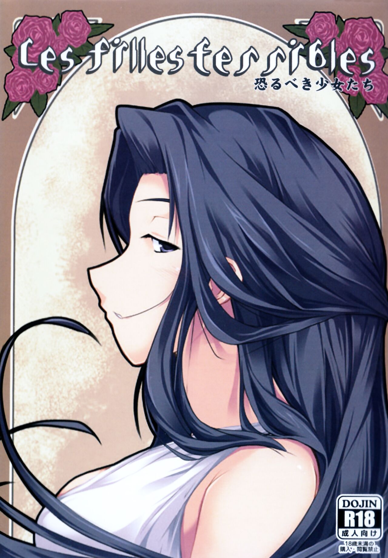 Osorubeki Shoujotachi ~Les filles terribles~ page 1 full