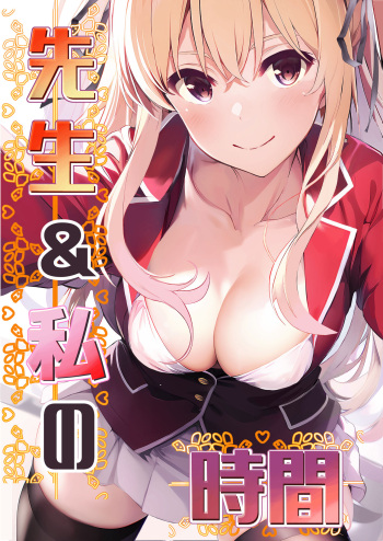Sensei &amp; Watashi no Jikan cover