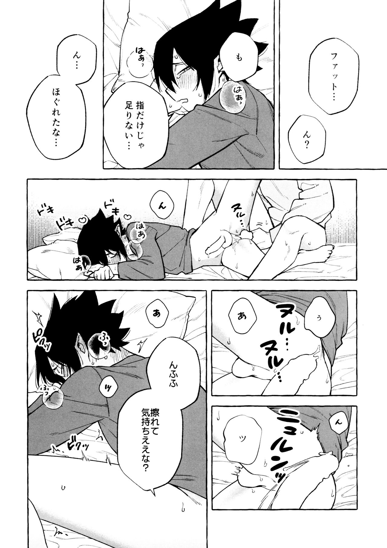 Please please page 10 full