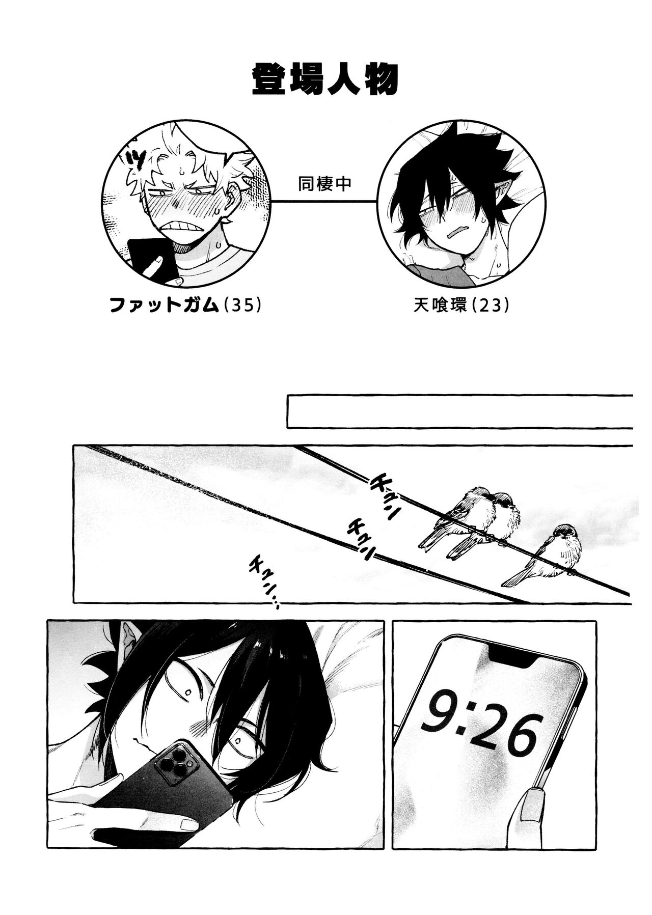 Please please page 3 full