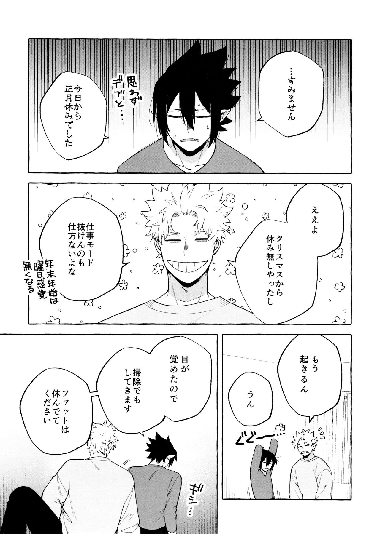 Please please page 5 full