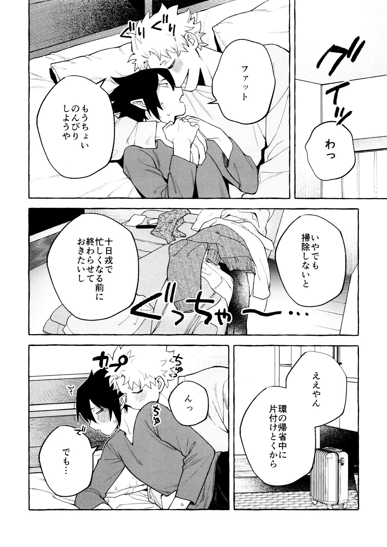 Please please page 6 full