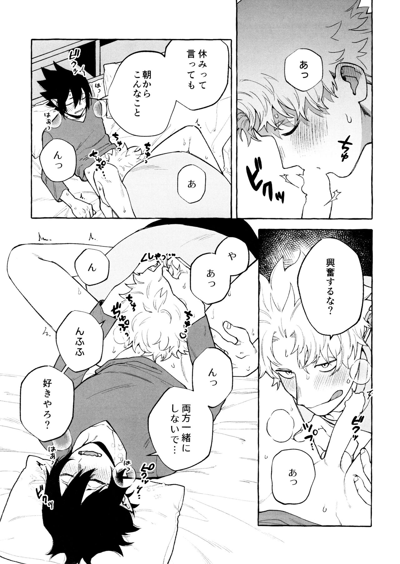 Please please page 9 full
