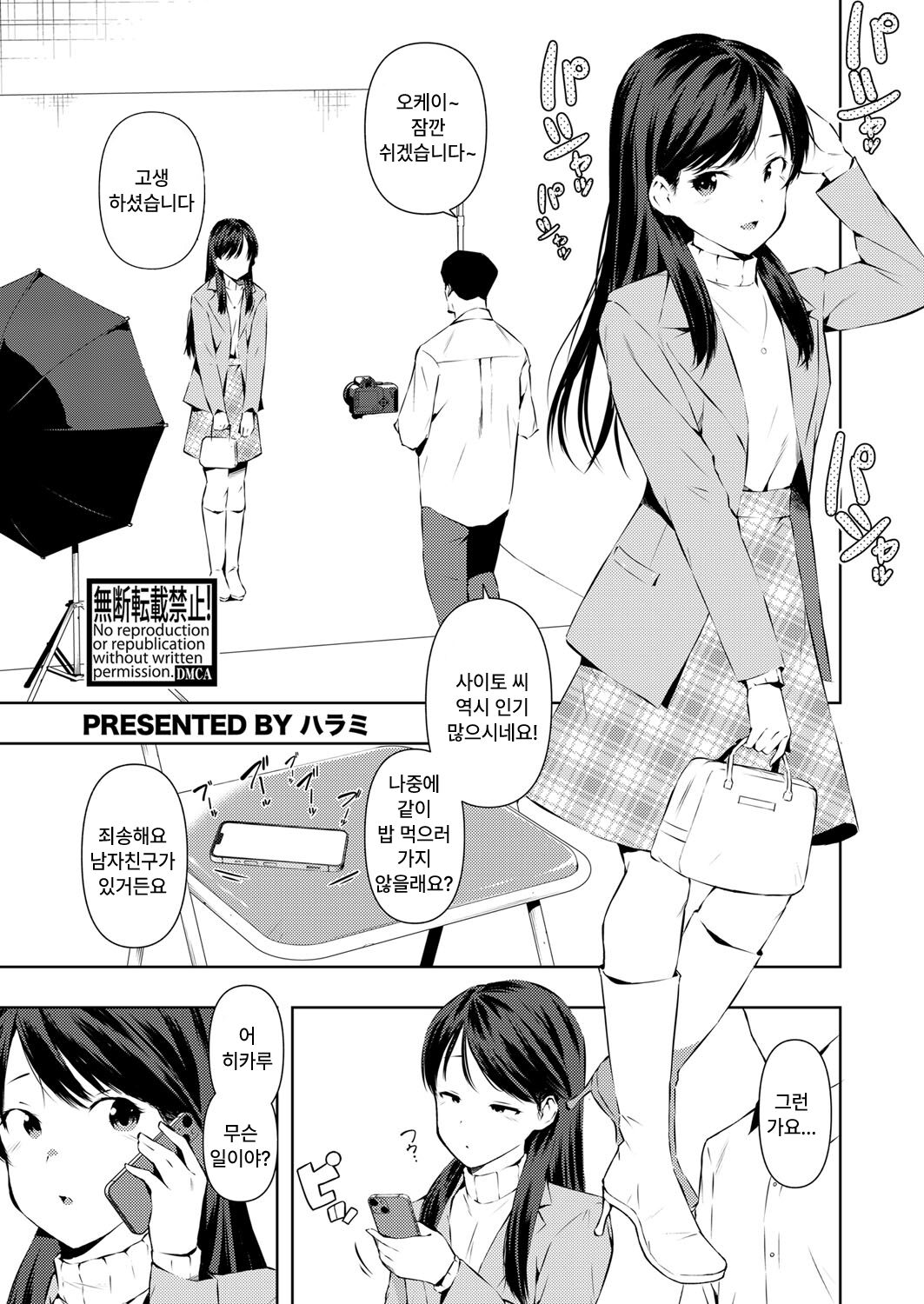 세컨드 엑스터시 page 1 full