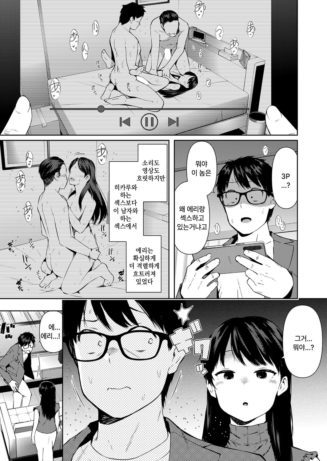 세컨드 엑스터시 page 9 full