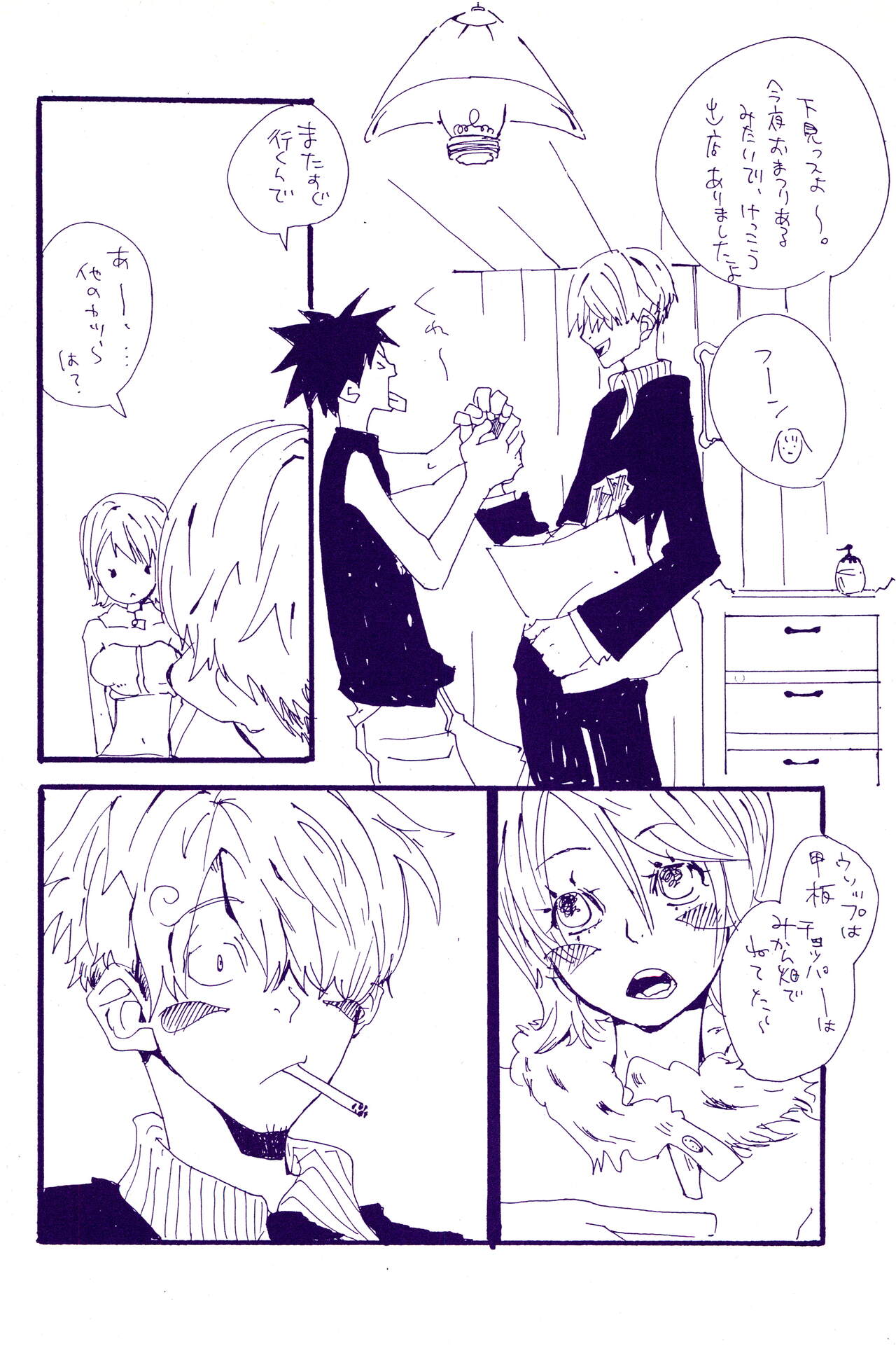 こわれたもののほんとのかたち page 5 full