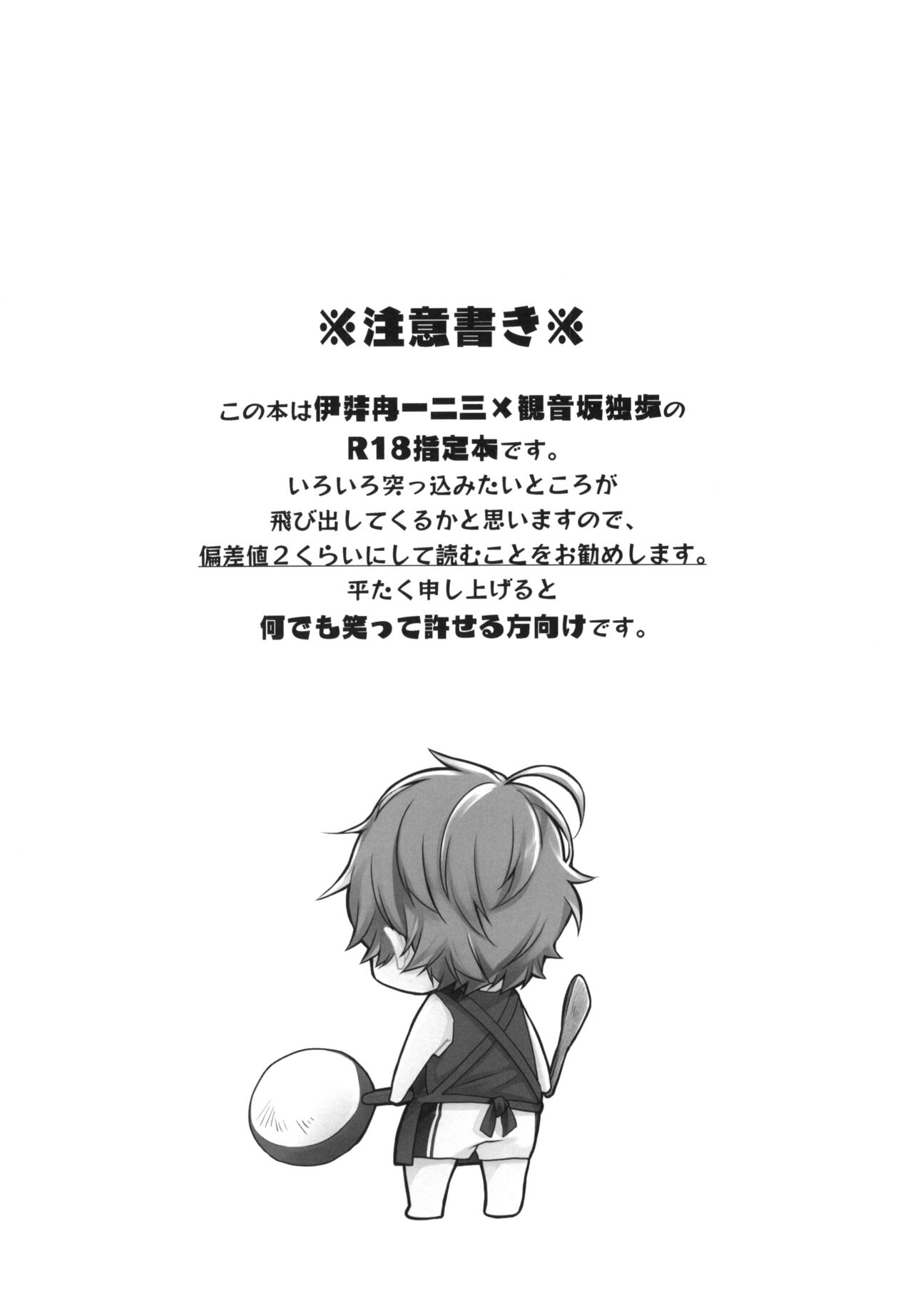 Challenge Hanayome Ichinensei page 4 full