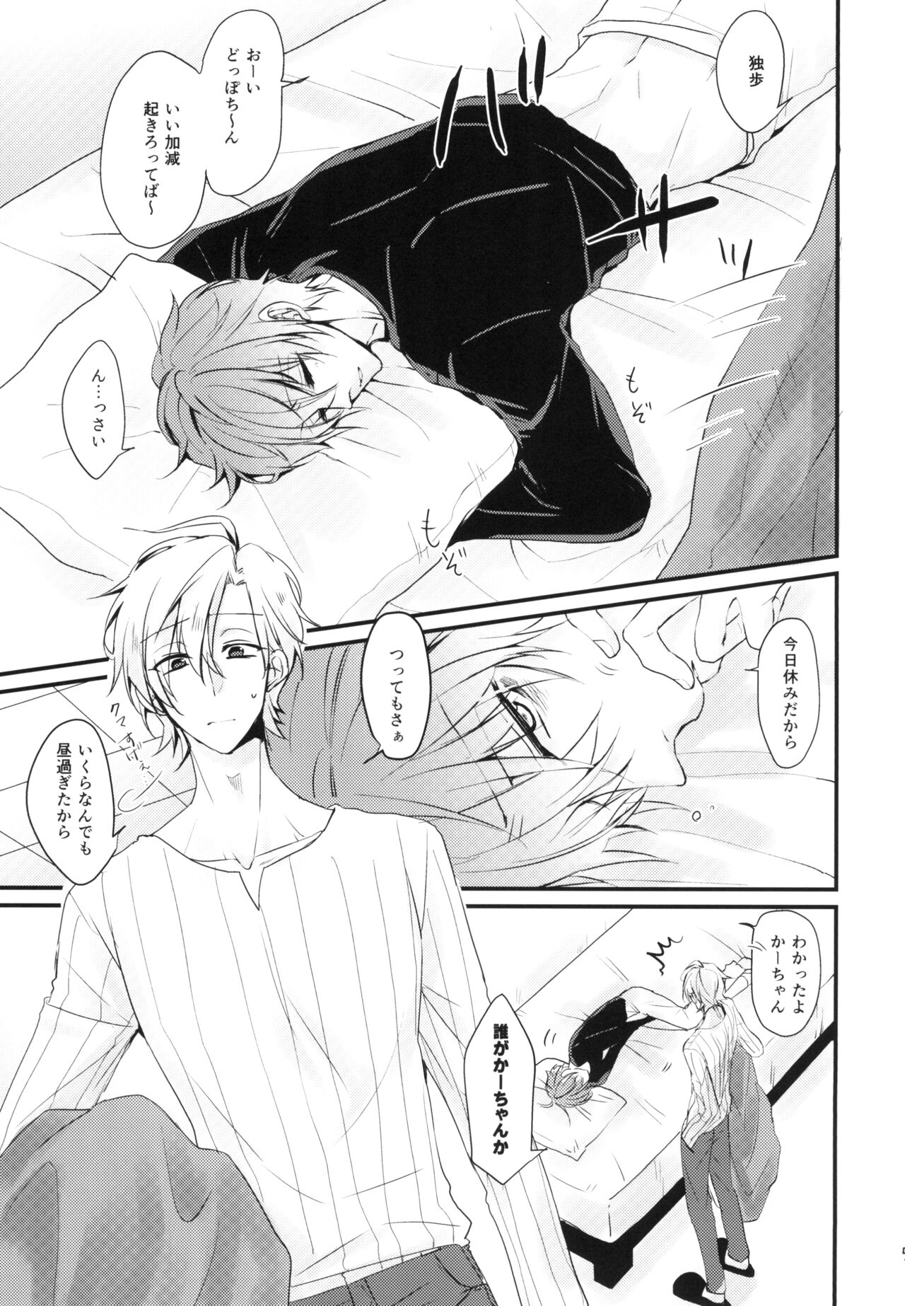 Challenge Hanayome Ichinensei page 5 full