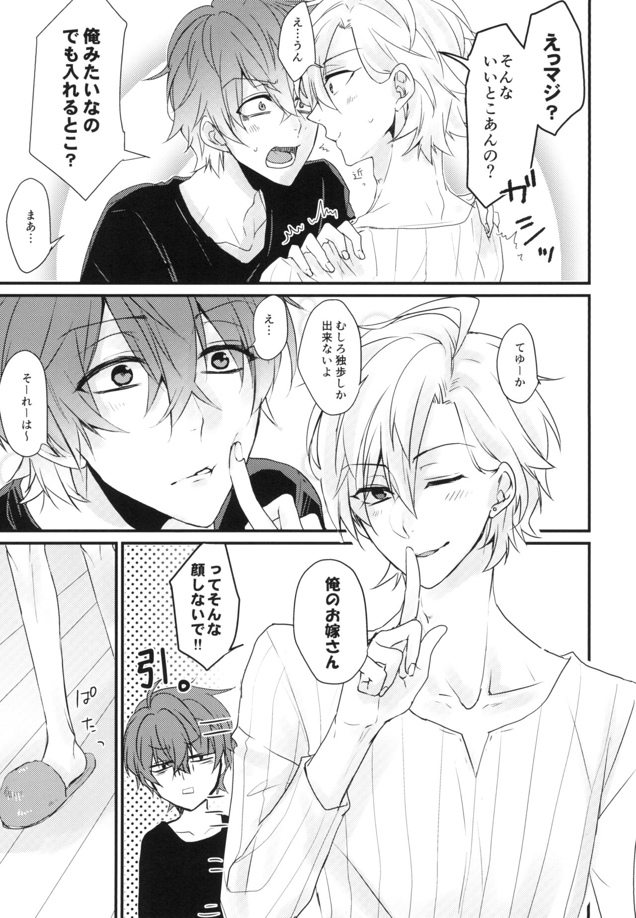Challenge Hanayome Ichinensei page 7 full