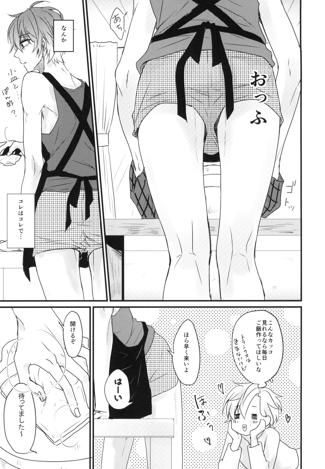 Challenge Hanayome Ichinensei page 9 full