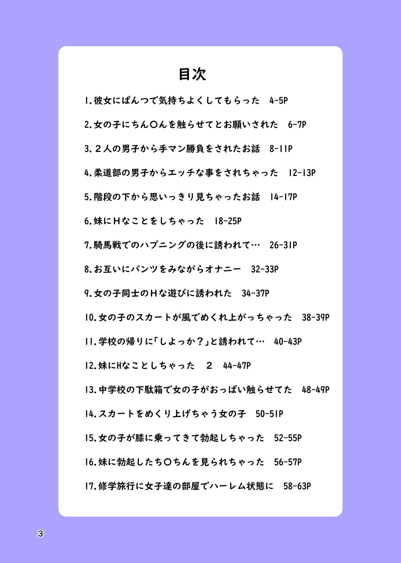 Kodomo no Koro no H na Taikendan Shuu 3 page 2 full
