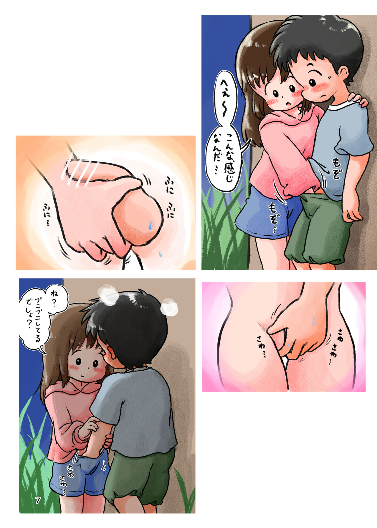 Kodomo no Koro no H na Taikendan Shuu 3 page 6 full