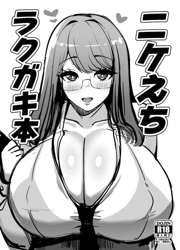 NIKKEechi Rakugaki hon + Futanike cover