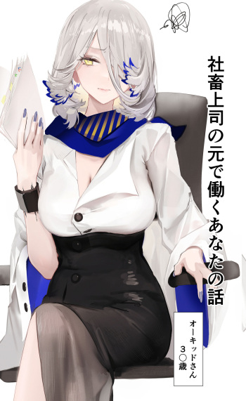 Orchid cover