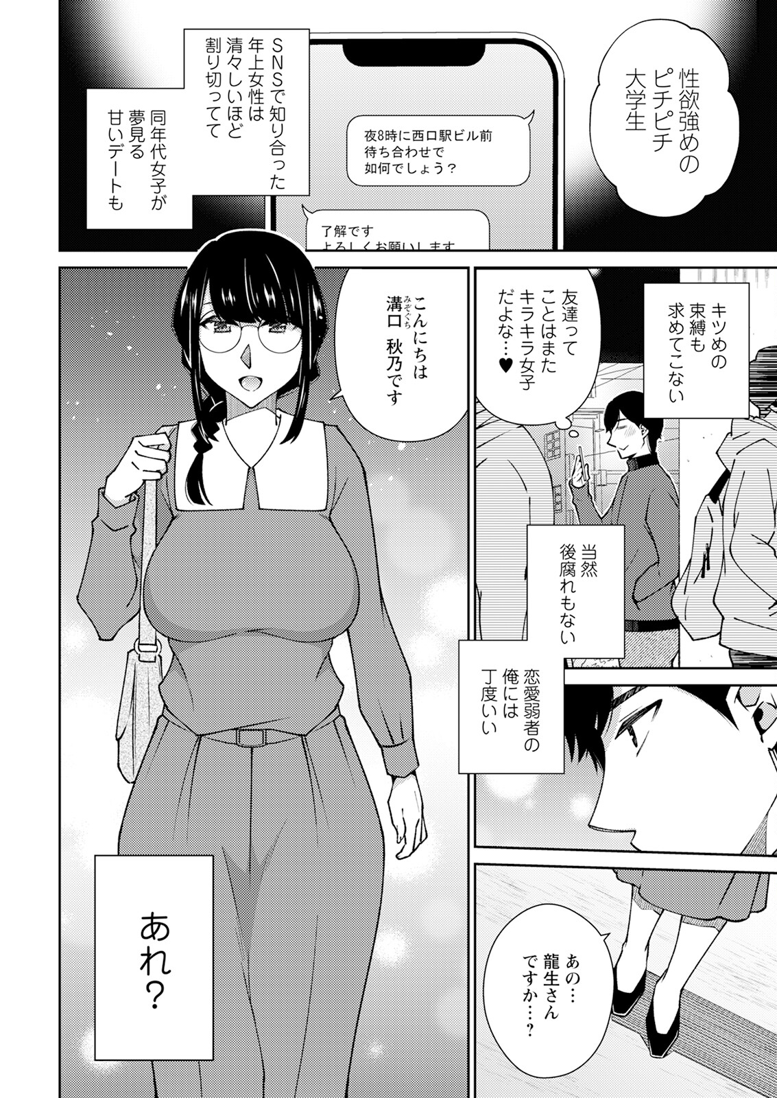 Action Pizazz 2024-03 page 10 full