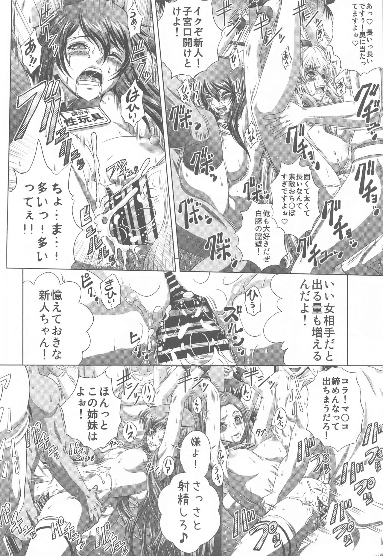 C2lemon@Max8 page 7 full