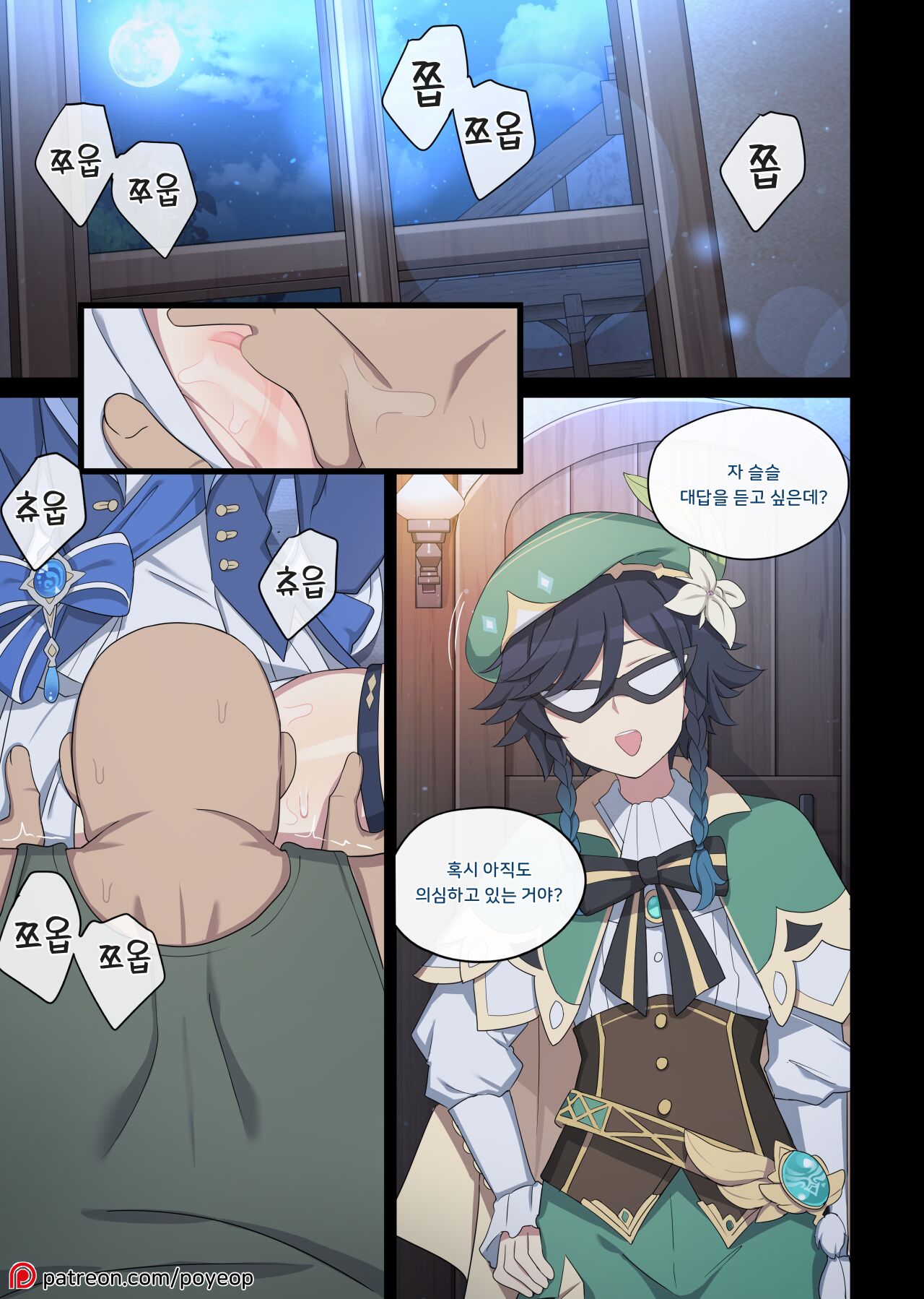 Furina 1-2 page 1 full