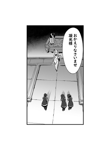 Uso Itsuwari wa Iranai desho cover